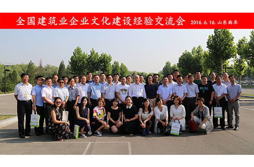 全国建筑业乐鱼(中国)官网建设经验交流会
