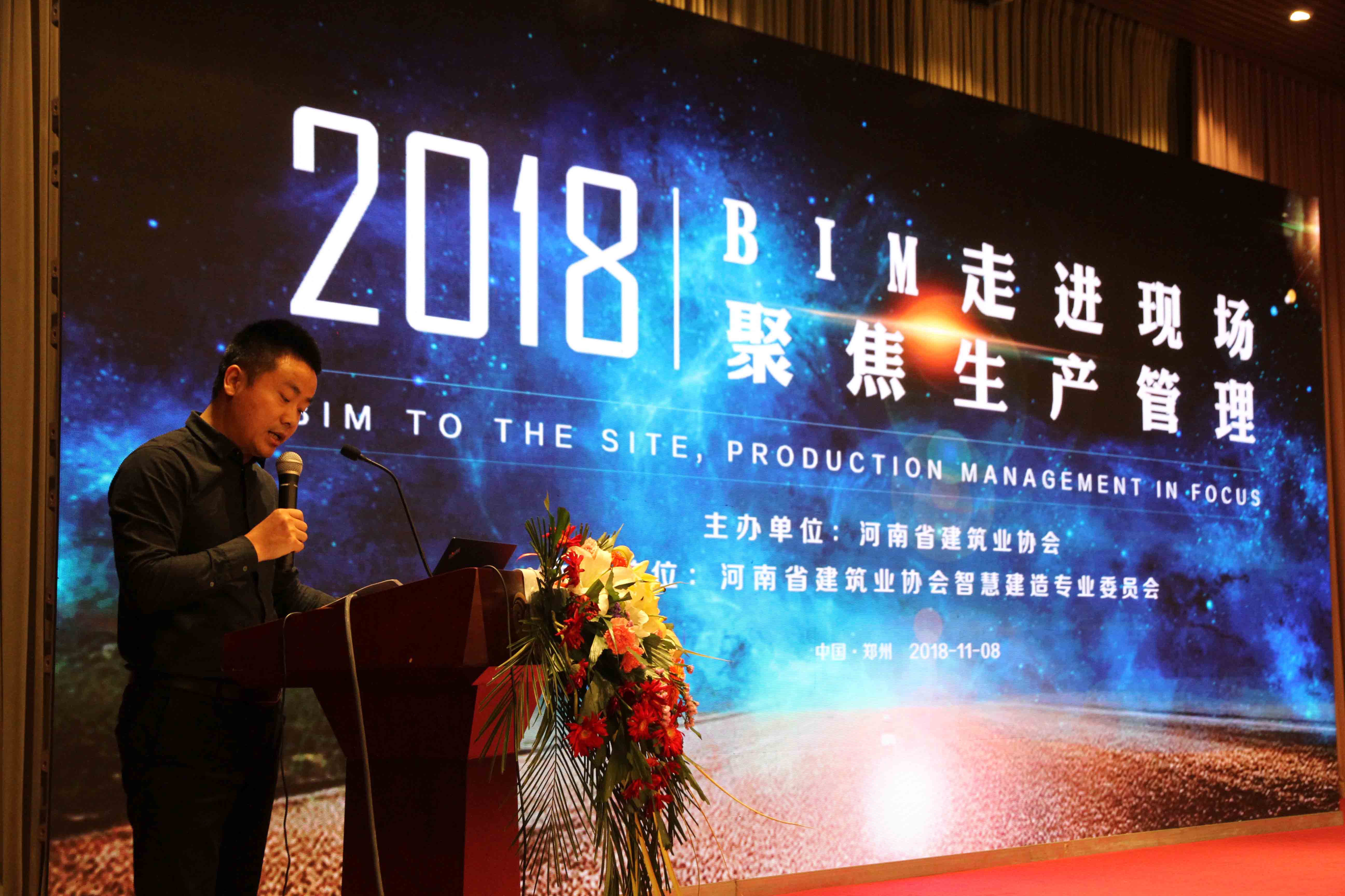 喜报！乐鱼(中国)官网-leyu.comBIM技术落地应用引领豫建造