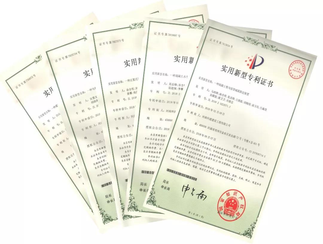 喜讯！2018年乐鱼(中国)官网-leyu.com公司取得“实用新型专利证书”五项