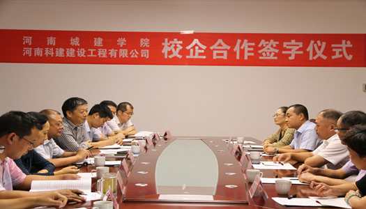 乐鱼(中国)官网-leyu.com公司与河南城建学院签订校企合作协议