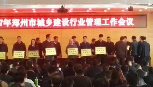热烈祝贺乐鱼(中国)官网-leyu.com
被授予郑州市2016年度施工总承包先进企业