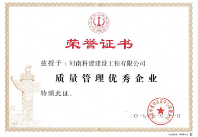 乐鱼(中国)官网-leyu.com
被授予“质量管理优秀企业”