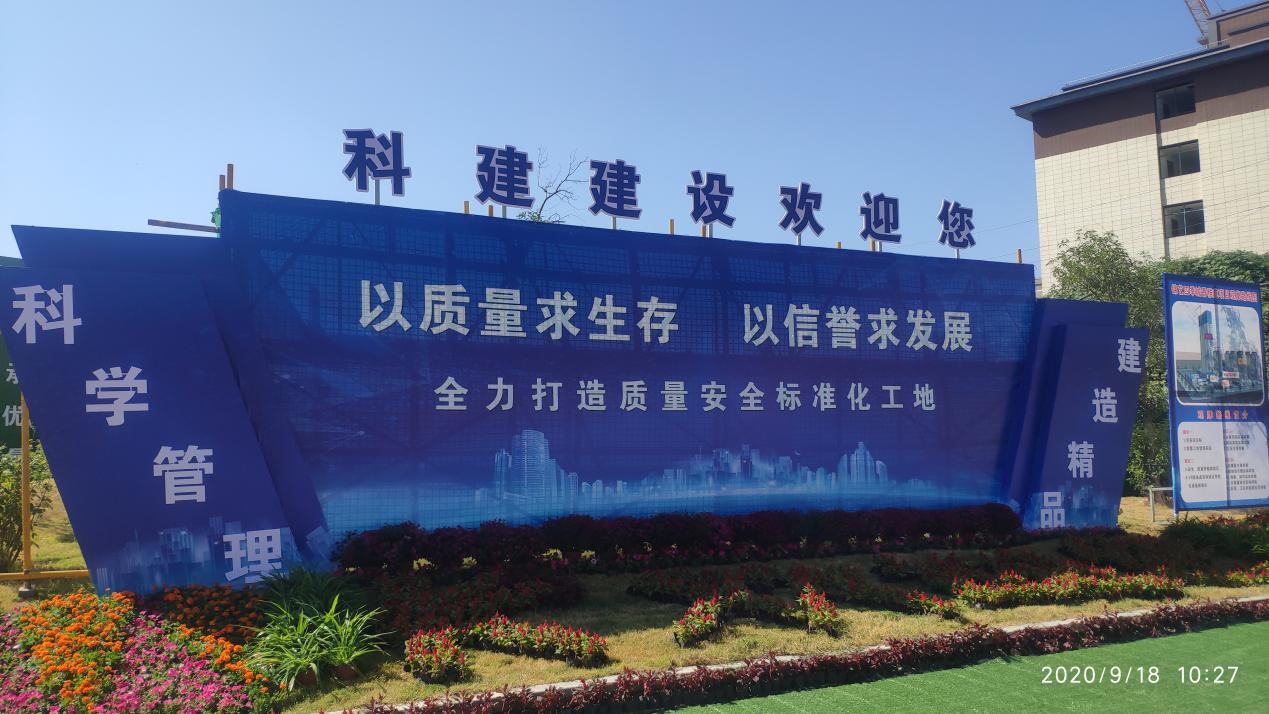 2020年度郑州市建设乐鱼(中国)官网-leyu.com
质量管理标准化暨乐鱼(中国)官网-leyu.com
质量提升观摩会在锦艺四季城香雅苑项目顺利召开
