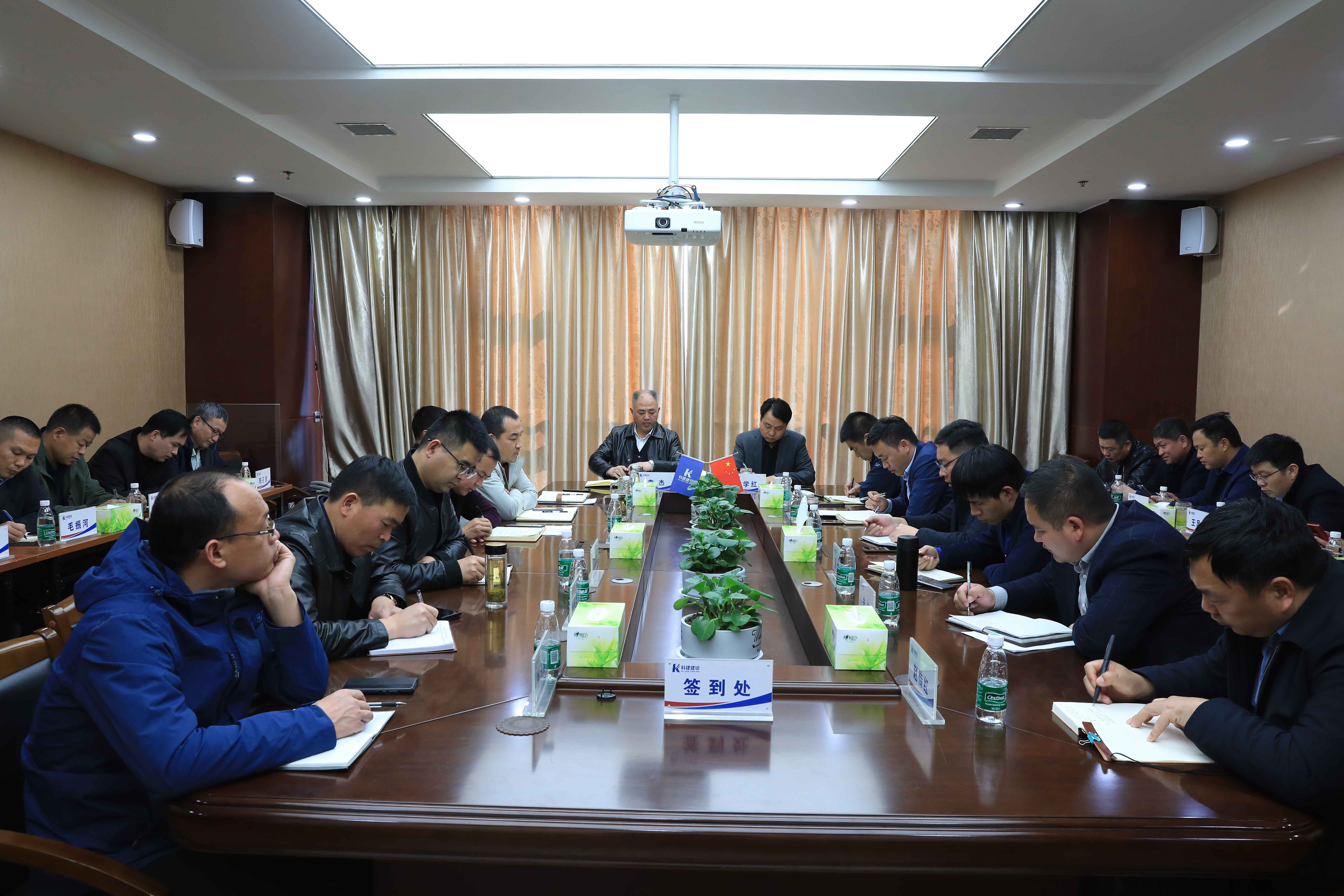 乐鱼(中国)官网-leyu.com公司2021年新年工作会议开启新征程
