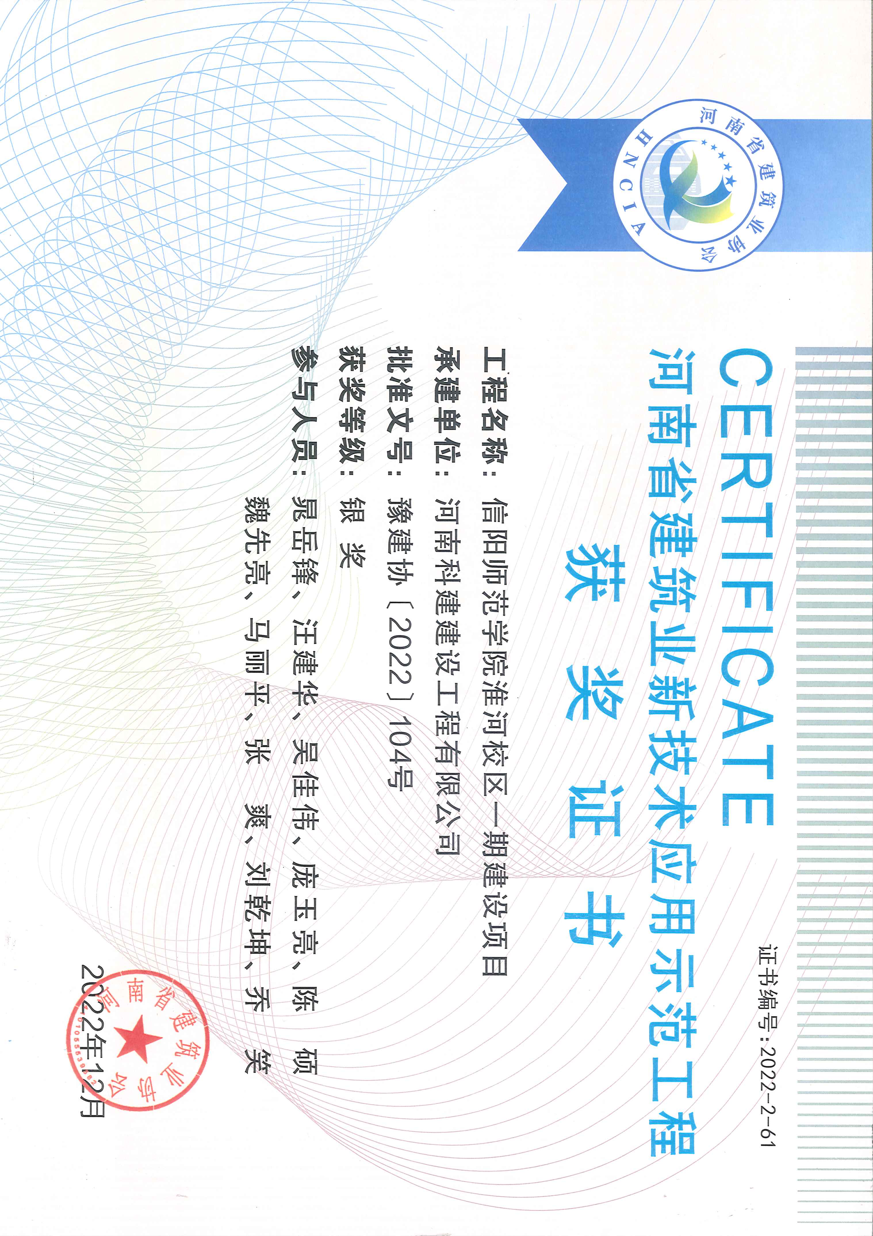 河南省建筑业新技术应用示范乐鱼(中国)官网-leyu.com
-信阳师范学院淮河校区二期建设项目