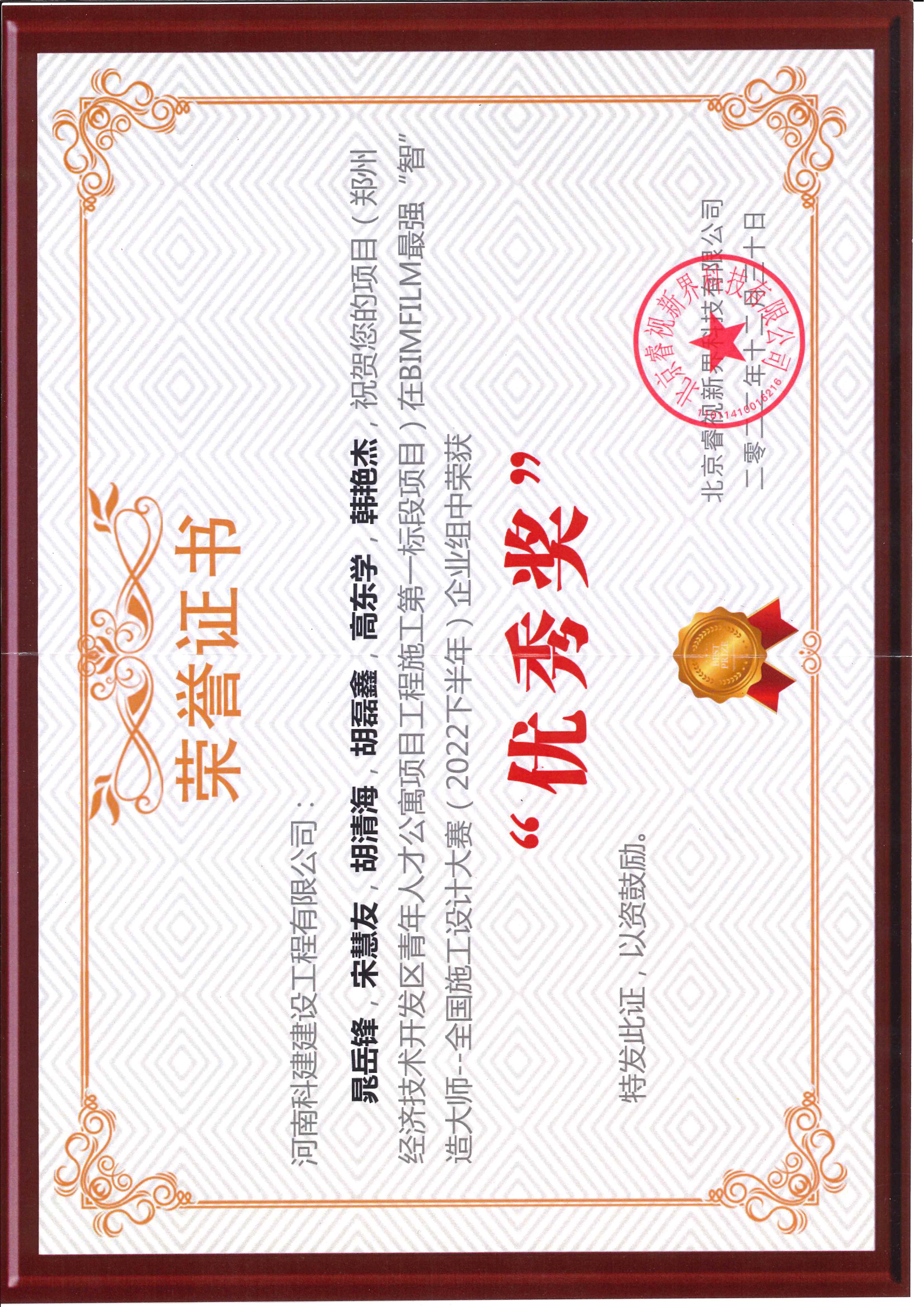 全国施工设计大赛-郑州经济技术开发区青年人才公寓项目乐鱼(中国)官网-leyu.com
施工第一标段项目