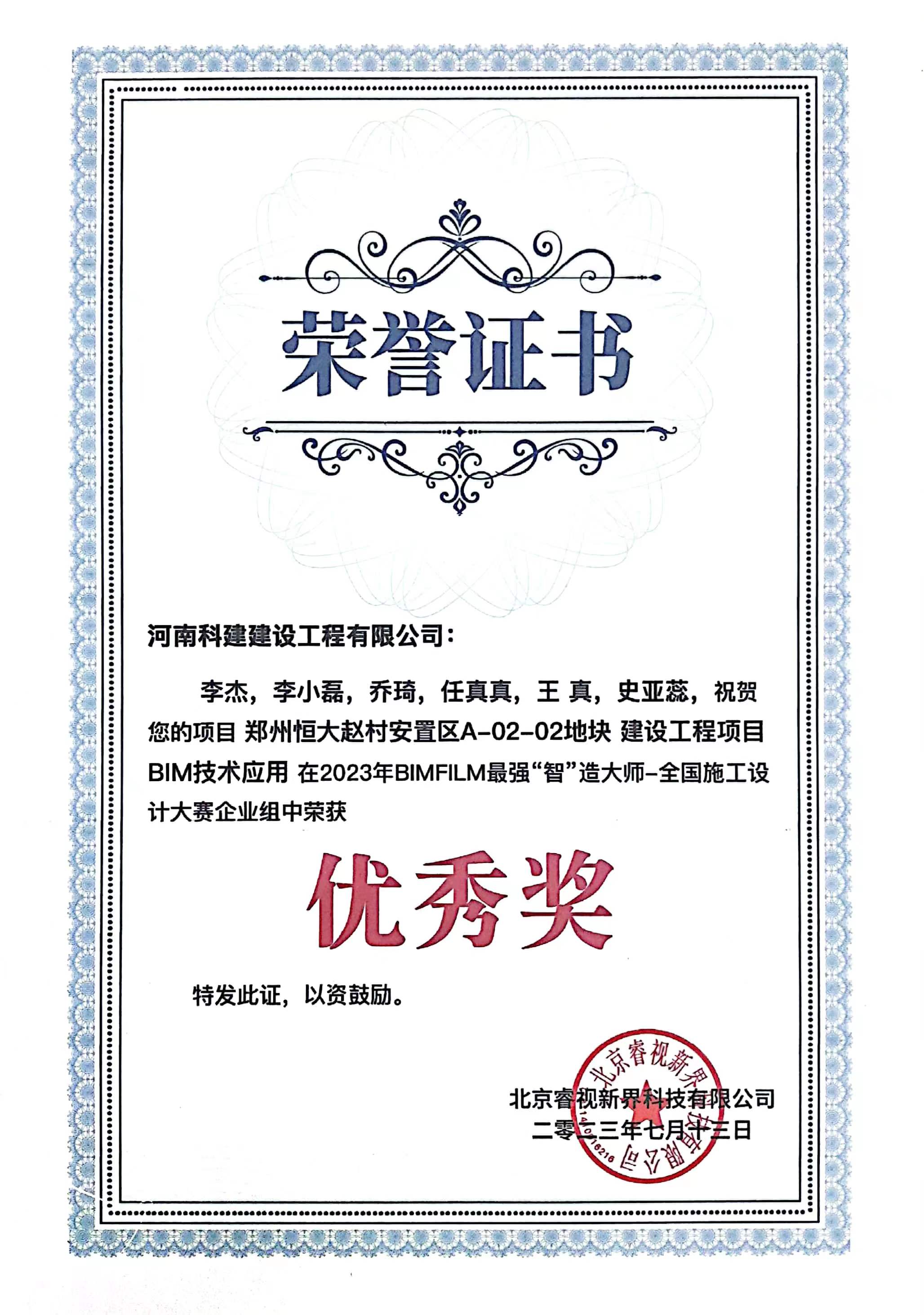 全国施工设计大赛-郑州恒大赵村安置区A-02-02地块 建设乐鱼(中国)官网-leyu.com
